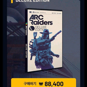 아크레이더스 디럭스 에디션 리딤코드