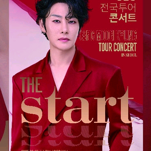 [15일14시까지판매예정] 강문경 전국투어 콘서트 2025 토요일 1부 2부 티켓 양도합니다