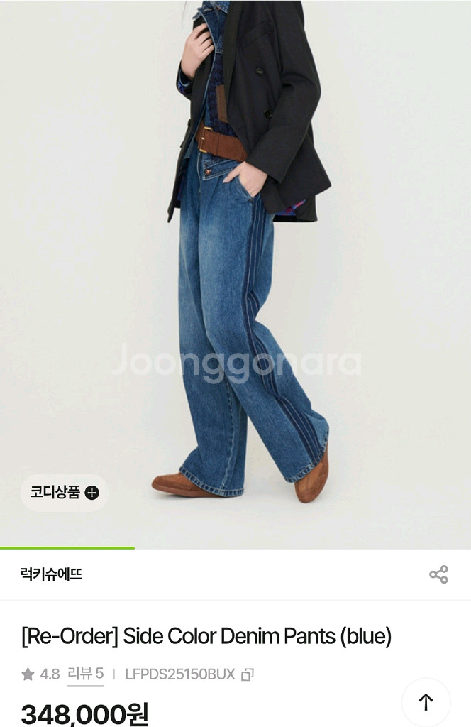 럭키슈에뜨 사이드컬러 데님 팬츠--0