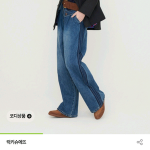 럭키슈에뜨 사이드컬러 데님 팬츠