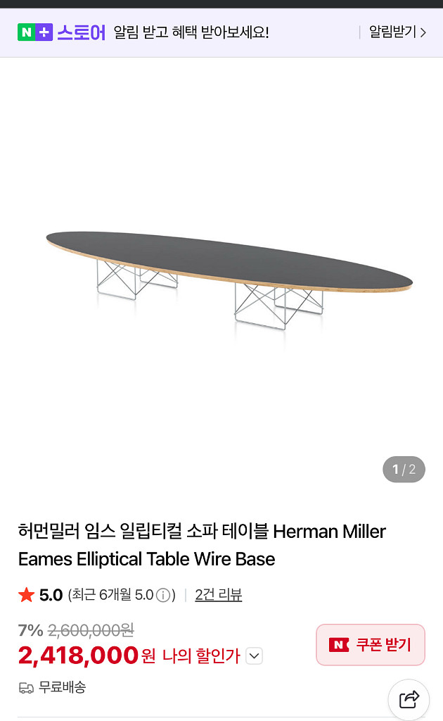 허먼밀러 임스 테이블--3