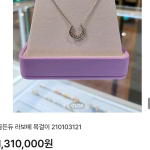 골든듀 라보떼 18k 다이아 목걸이