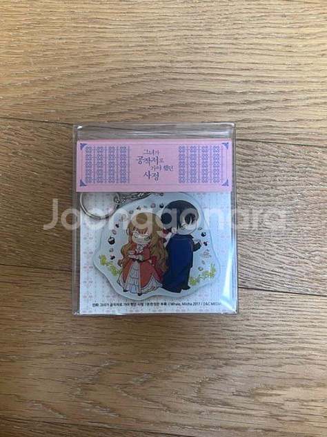 그공사 키링+포토 바인더--1