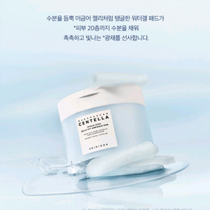 스킨1004 젤리핏 앰플 패드