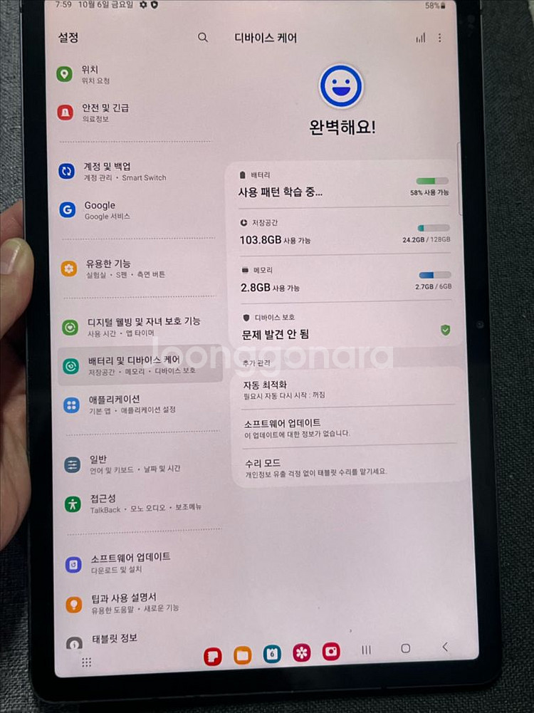 삼성 갤럭시탭 S7--3