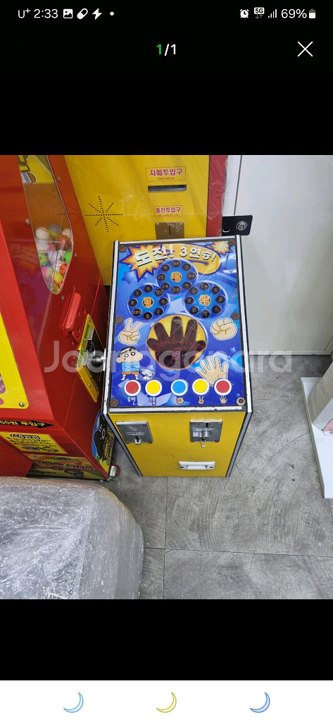 추억의 가위바위보 짱껨뽀 오락기 팝니다--0