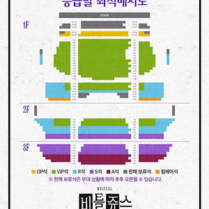 비틀쥬스 12/20(토) 김준수 OP석 OP4열 1매