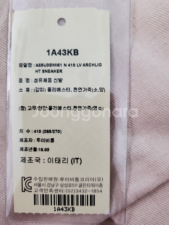 루이비통 아치라이트 265~270 사이즈 판매 합니다.--3