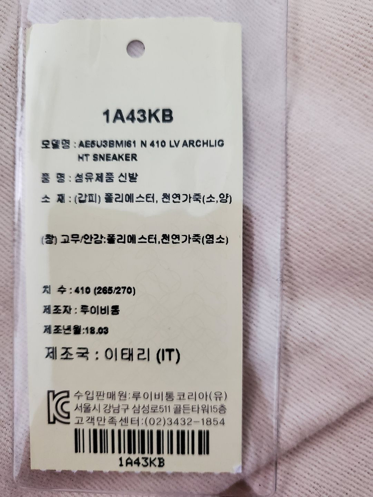 루이비통 아치라이트 265~270 사이즈 판매 합니다. 이미지