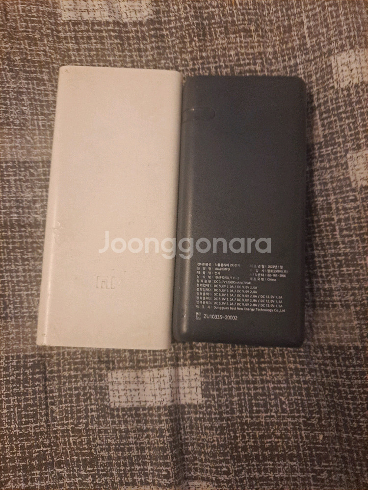 중고 보조배터리 2만 2개--1