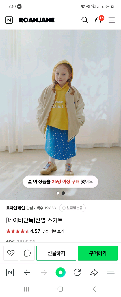 로아앤제인 리버시블 덕다운 패딩 양면패딩 로아앤제인 스커트--7