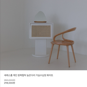 세레스홈 케인 원목 협탁 화이트