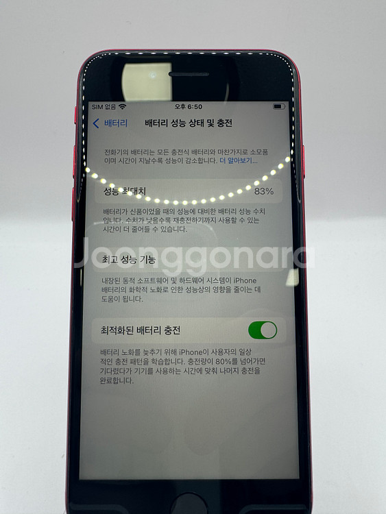 ◆특가◆ 갤럭시SE3 레드 128GB 24만--7