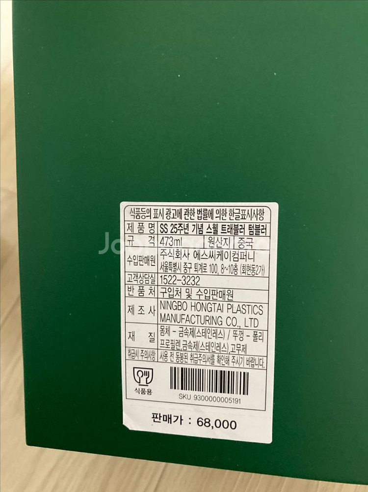 스타벅스보온병,스타벅스 SS 25주년 기념 스웰 트래블러 텀블러 473ml--5