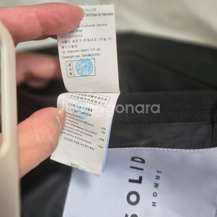 솔리드옴므 쉘파카 자켓 48 우영미 송지오옴므 타임 시스템옴므--4