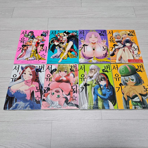 번뇌 서유기 1~8권 일괄(4~8권 미개봉)