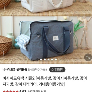 비사이드유 강아지 이동가방 M사이즈 그레이