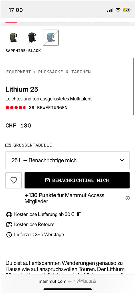 마무트 리튬25 배낭--1