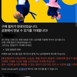 유니버셜스튜디오 일본 12월 16일 익스프레스티켓