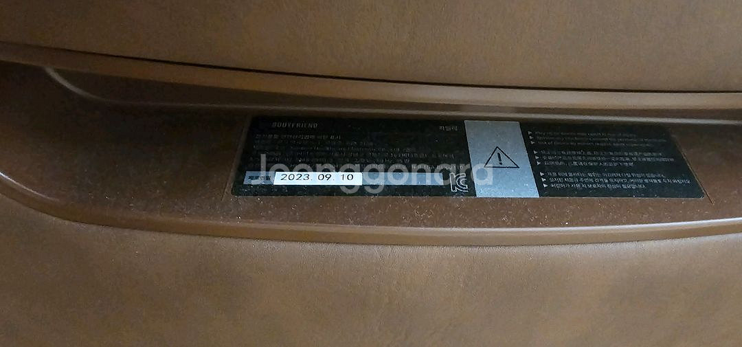 안마의자 바디프랜드 파밀레--3