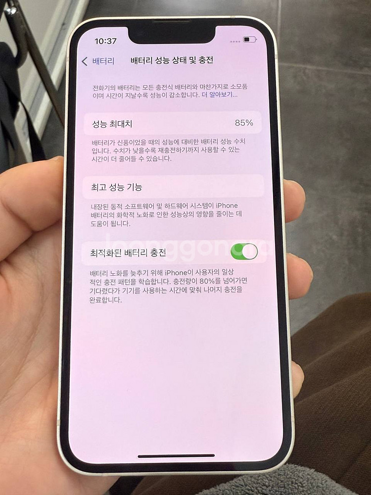 아이폰13미니 화이트 128GB/85%--2