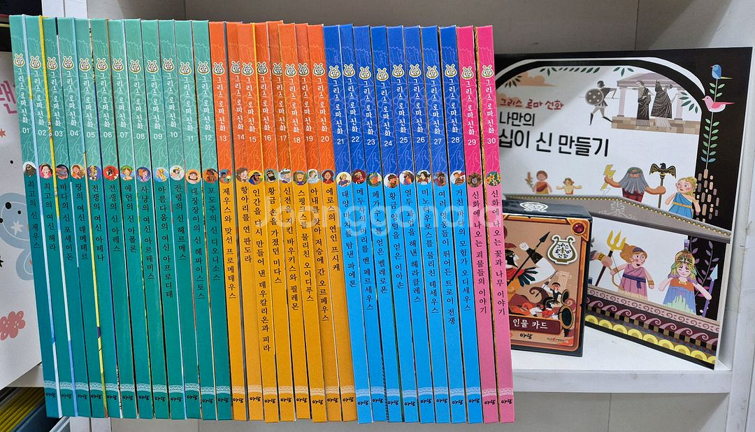 아람북스 ) 그리스 로마신화--0