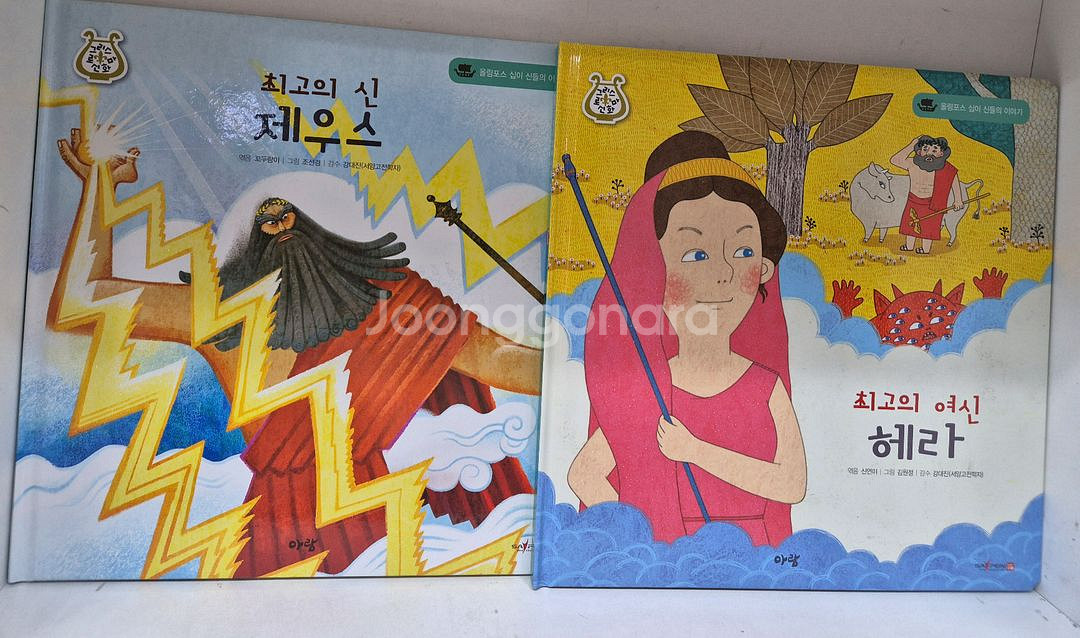 아람북스 ) 그리스 로마신화--2