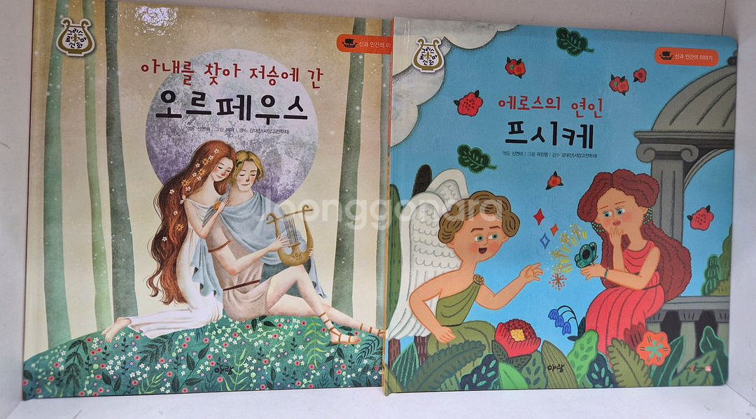 아람북스 ) 그리스 로마신화--3