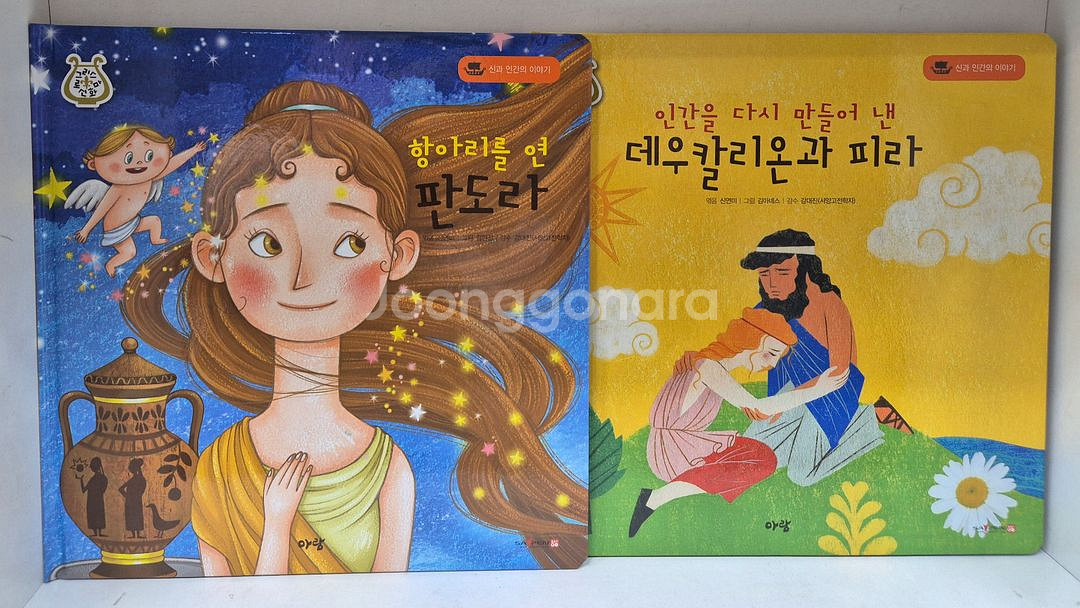 아람북스 ) 그리스 로마신화--4