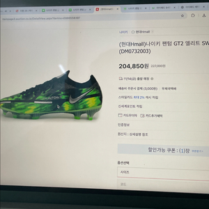 나이키 펜더 GT2 엘리트 축구화