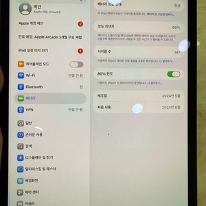 아이패드 프로 11인치 M4 256GB