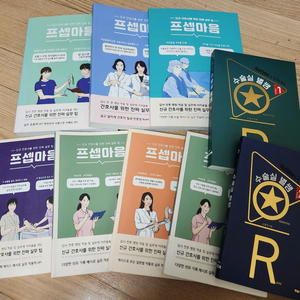 프셉마음, 수술실 별쌤 판매