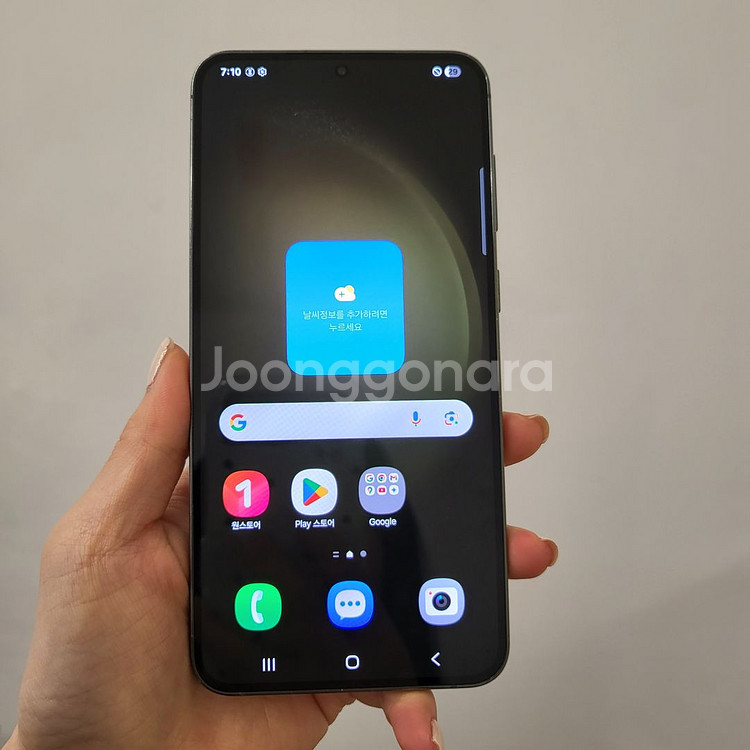 갤럭시 S23플러스 / S급 / 11-7--1