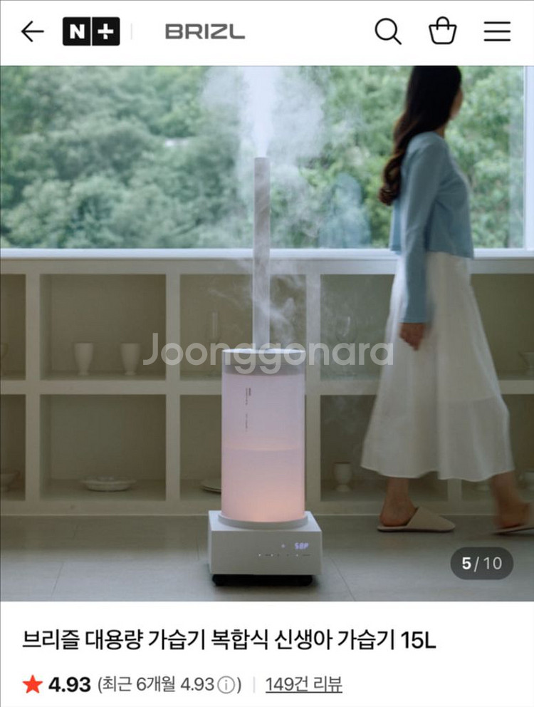 Brizl 대용량 가습기 15L--2