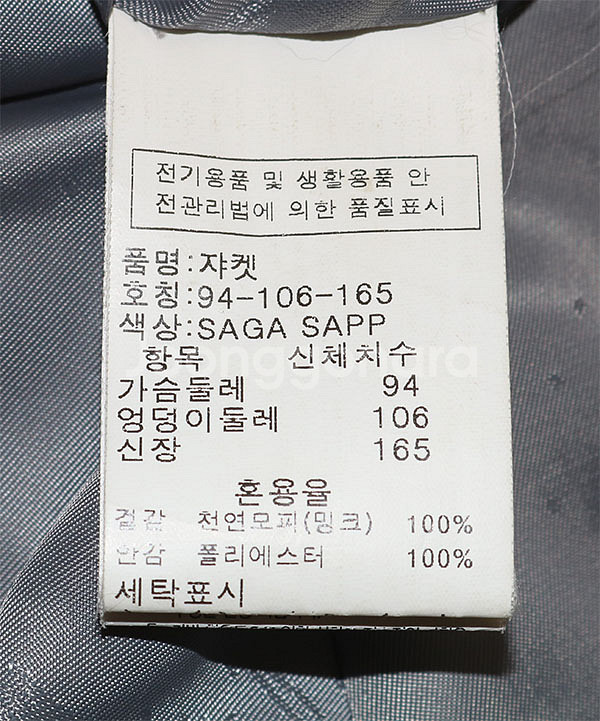 진도모피 밍크 코트--4