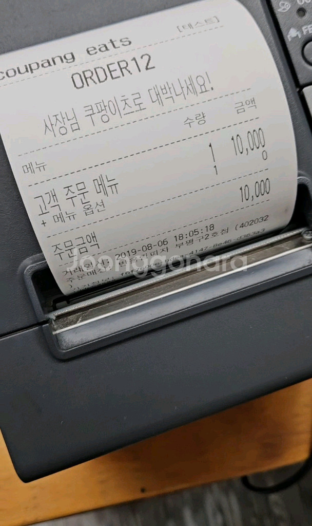 EPSON TM-T88IV POS 영수증 프린터 주문서 프린터 배민,쿠팡, 포스 프린터--8