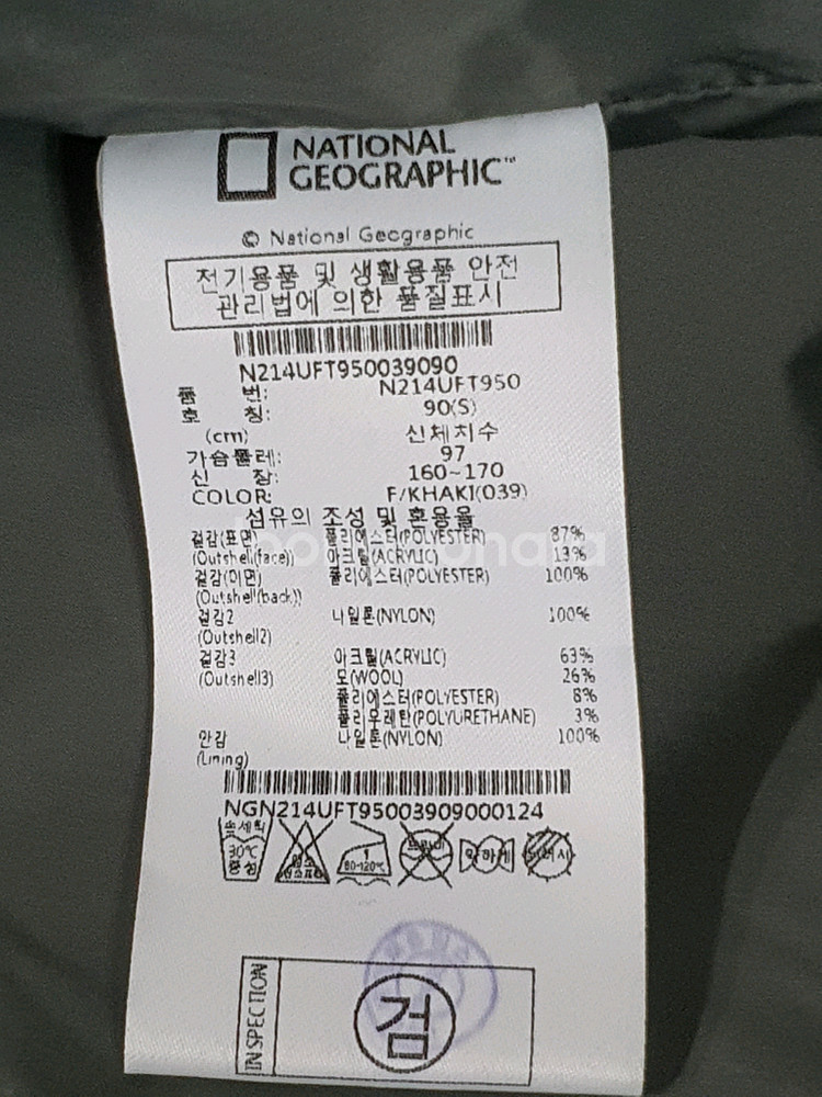 NATIONAL GEOGRAPHIC 내셔널 지오그래픽 라운드카라 뽀글이 봄버--7