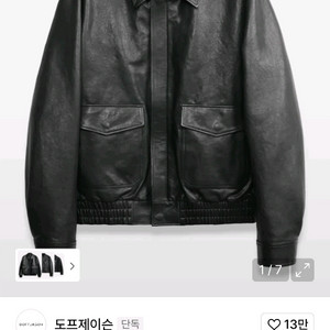 도프제이슨 프리미엄 a-2 자켓 L 양가죽