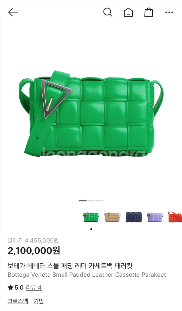 [급처] 보테가베네타 패디드 패딩 카세트백--0