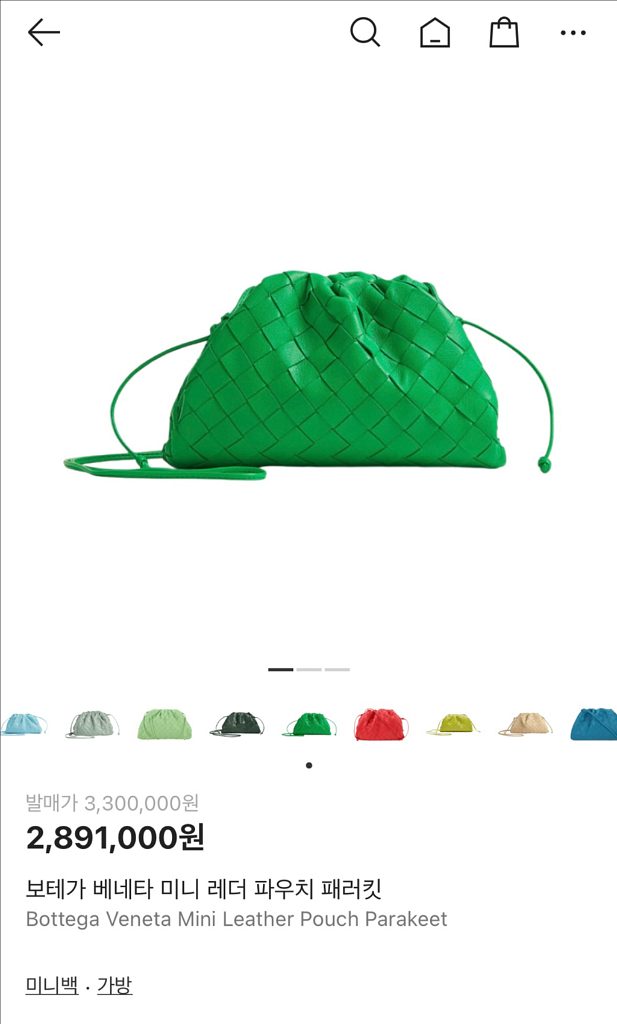 [급처] 보테가베네타 인트레치아토 미니 파우치 만두백--0