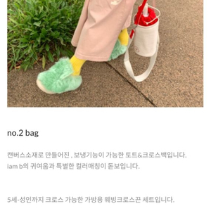 봉긋 캔버스 보냉 토드 크로스백