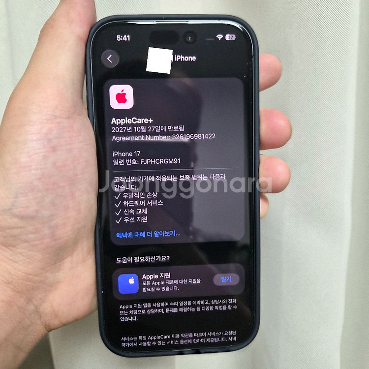 아이폰17 블랙--2