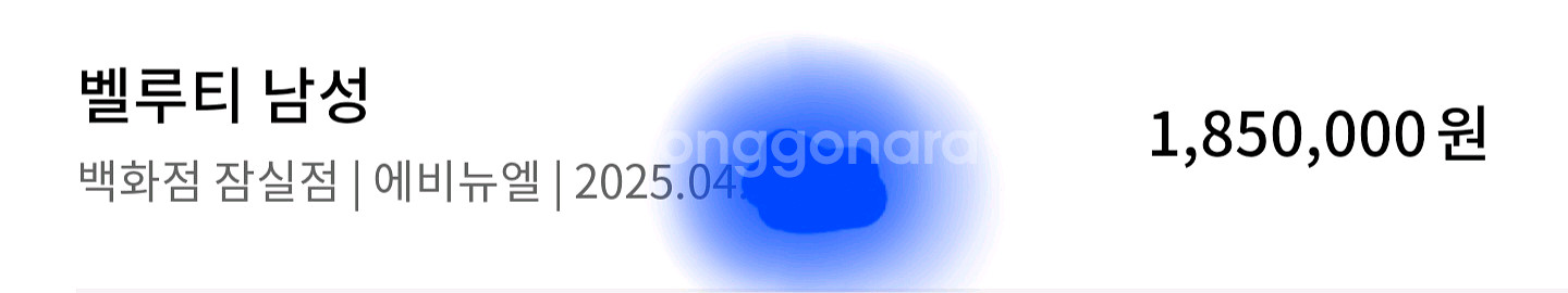 벨루티 남성 반지갑 마코레 루티 플랩--4