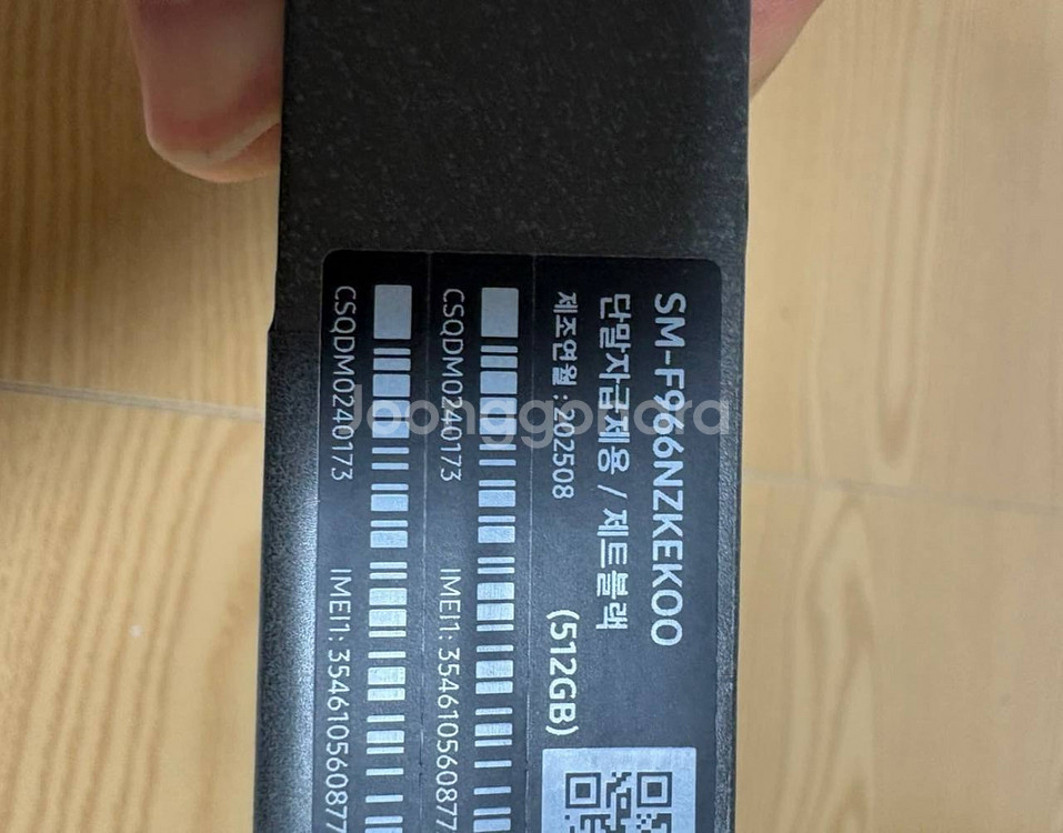 갤럭시 Z폴드7 512GB 자급제 미개봉 판매합니다--2