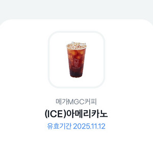 메가MGC커피 아이스아메리카노