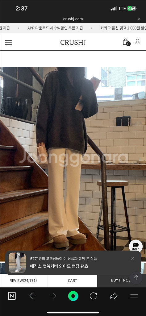 크러시제이 매직스 오리지널 밴딩 팬츠 블랙+베이지 총2벌 일괄 기모 Long M사이즈--6