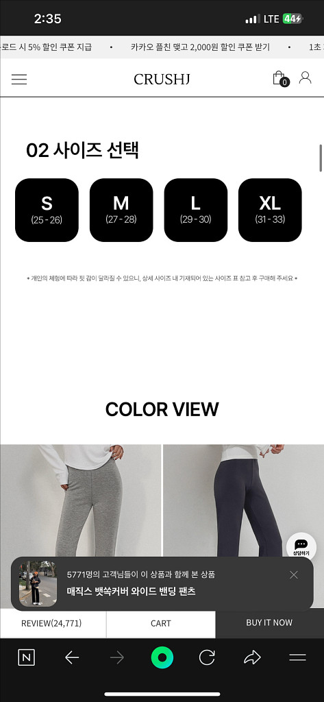 크러시제이 매직스 오리지널 밴딩 팬츠 블랙+베이지 총2벌 일괄 기모 Long M사이즈--4