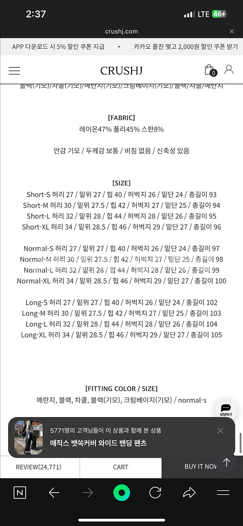 크러시제이 매직스 오리지널 밴딩 팬츠 블랙+베이지 총2벌 일괄 기모 Long M사이즈--7