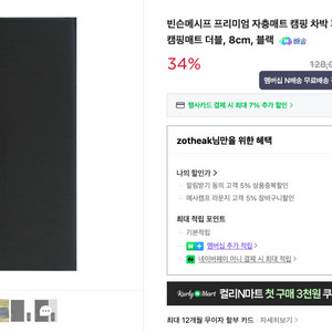 빈슨메시프 프리미엄 자충매트 캠핑 차박 피크닉 휴대용 에어 캠핑매트 더블, 8cm, 블랙