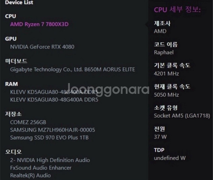 기가바이트 B650m 어로스엘리트--2